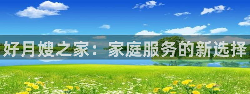 杏悦官网
